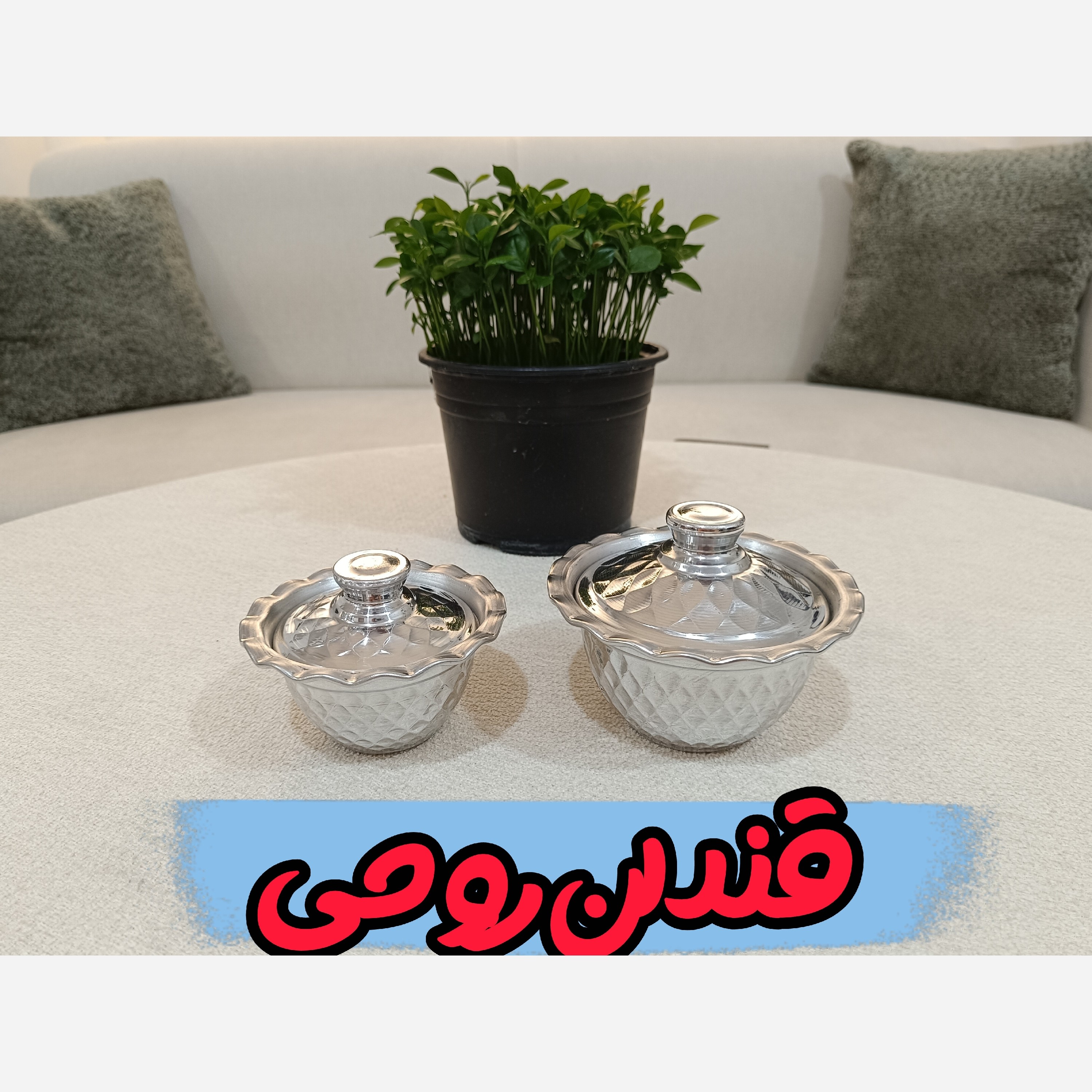 قندان روحی( کوچک /بزرگ)