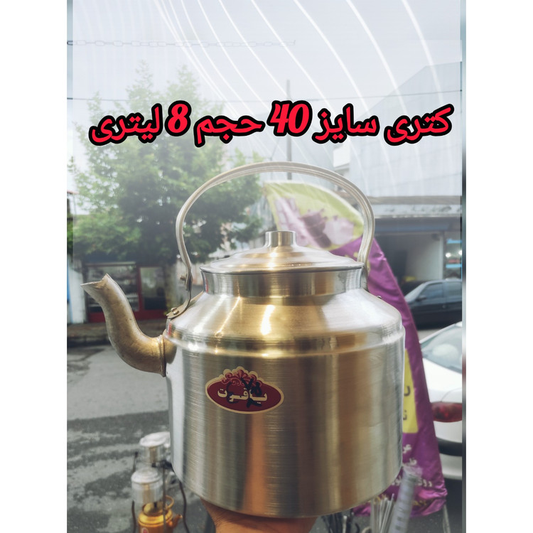 کتری روحی درجه یک ( از سایز 1.5 تا 8 لیتر)